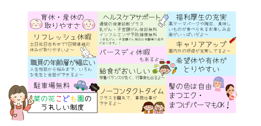 イチオシポイント